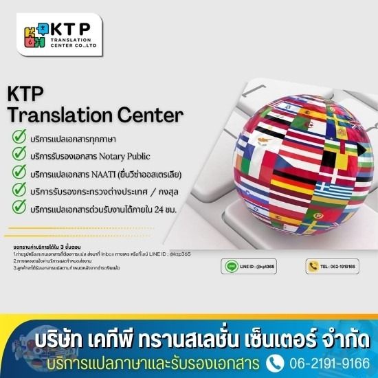 บริการรับรองเอกสารของกงสุลไทย บริการรับรองเอกสารของกงสุลไทย  รับแปลเอกสาร พร้อมรับรองกงสุล  แปลเอกสาร พร้อมรับรองกงสุล  รับรองเอกสารกงสุล  บริการรับรองเอกสาร 