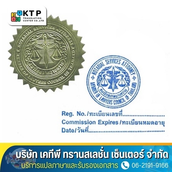 รับรองเอกสาร Notary Public รับรองเอกสาร Notary Public  Notary Public รับรองเอกสาร ใกล้ฉัน  Notary Public สถานทูต  Notary Public ใกล้ฉัน  บริการ Notary Public  Notary Public ในไทย  Notary Public สภาทนายความ  Notary Public รับรองเอกสาร ราคา 