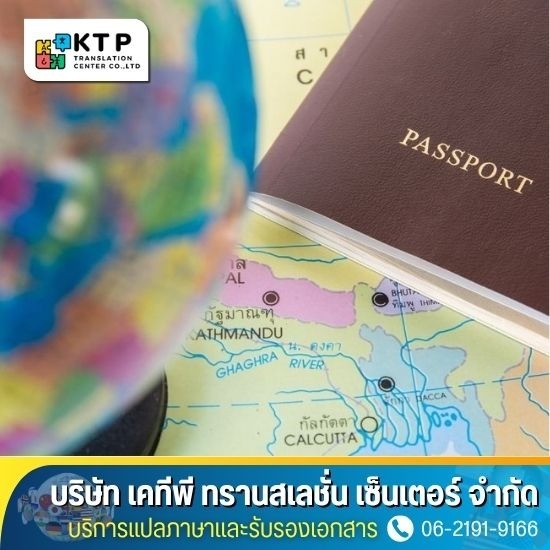 บริการยื่นวีซ่าระยะยาว (วีซ่าทำงาน, วีซ่านักเรียน, วีซ่าครอบครัว, วีซ่าสมรส) การแปลภาษาอังกฤษเป็นภาษาอื่นๆ  รับยื่นวีซ่าระยะยาว  รับทําวีซ่าราคา เท่าไหร่  รับทำวีซ่านักเรียน  รับทำวีซ่าแต่งงาน  บริษัทรับทำวีซ่าสมรส  รับยื่นวีซ่าครอบครัว  ศูนย์รับทำวีซ่า กรุงเทพ  บริษัทรับยื่นวีซ่าทำงานต่างประเทศ  รับยื่นวีซ่าติดตาม 