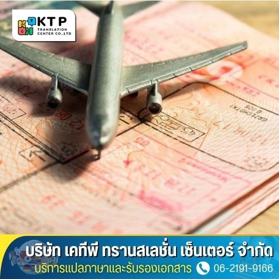 ให้บริการรับรองเอกสารที่ออกในต่างประเทศ รับรองเอกสารต่างประเทศ  บริการรับรองเอกสารที่ออกในต่างประเทศ  รับรองเอกสารสถานทูต  Legalization เอกสารต่างประเทศ  รับทำ Apostille  Notary Public รับรองเอกสารต่างประเทศ  กงสุลรับรองเอกสารต่างประเทศ  รับรองใบเกิดต่างประเทศ  แปลเอกสารต่างประเทศ พร้อมรับรองกงสุล  รับรองใบทะเบียนสมรสต่างประเทศ 